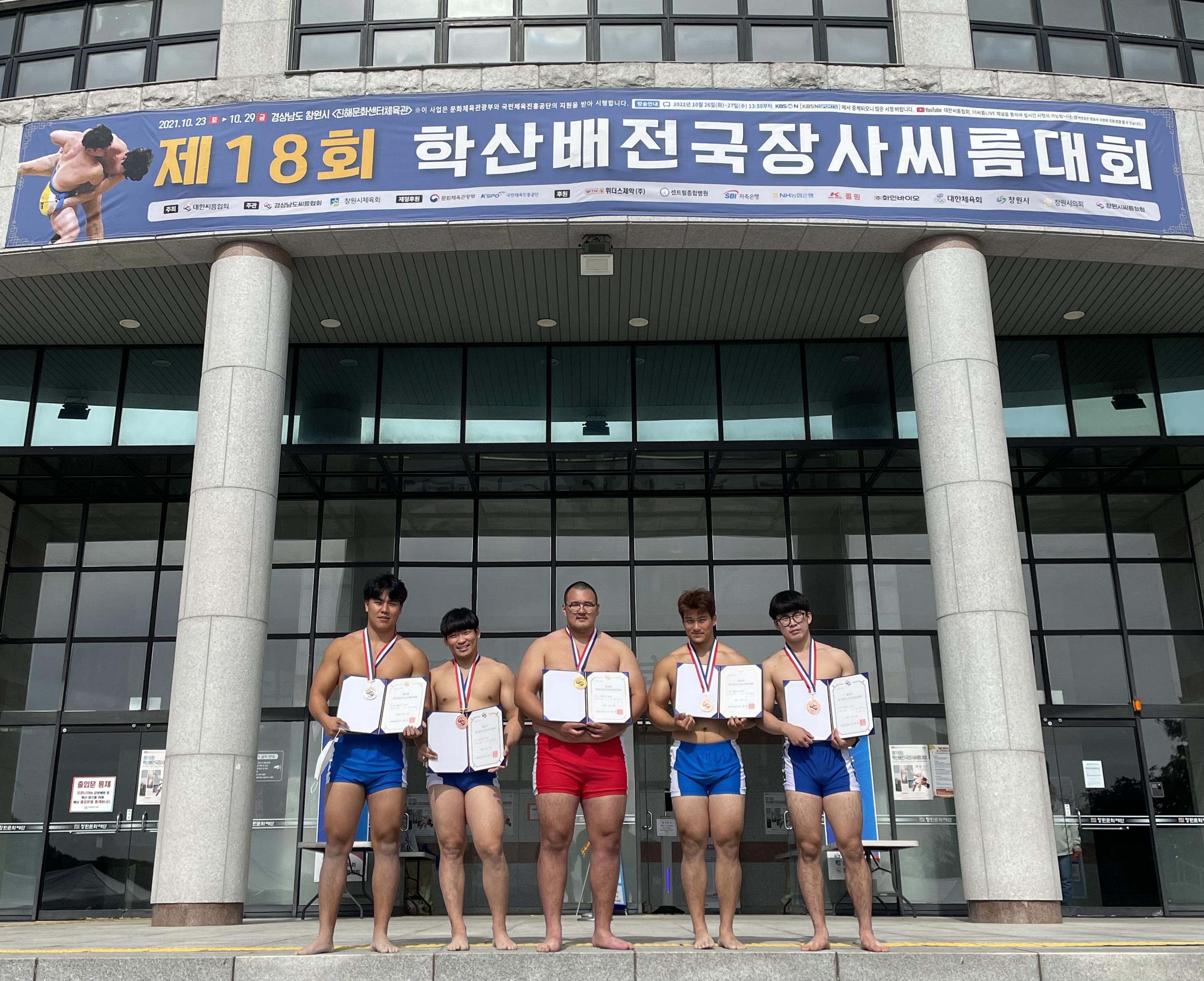 [씨름부] 제18회 학산배전국장사씨름대회 개인전 우승외
