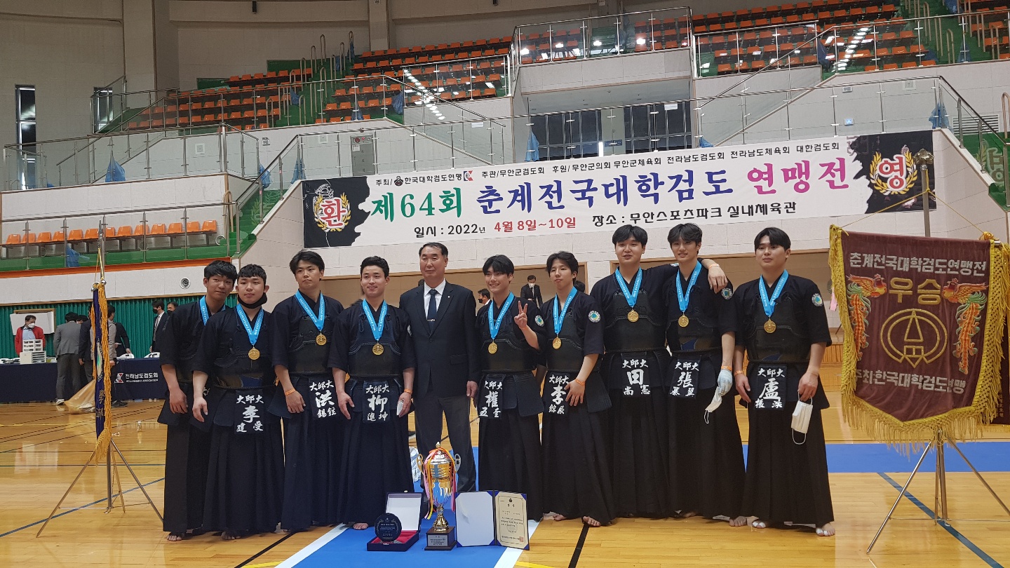 [검도부]제64회 춘계전국대학검도 연맹전 단체전 우승