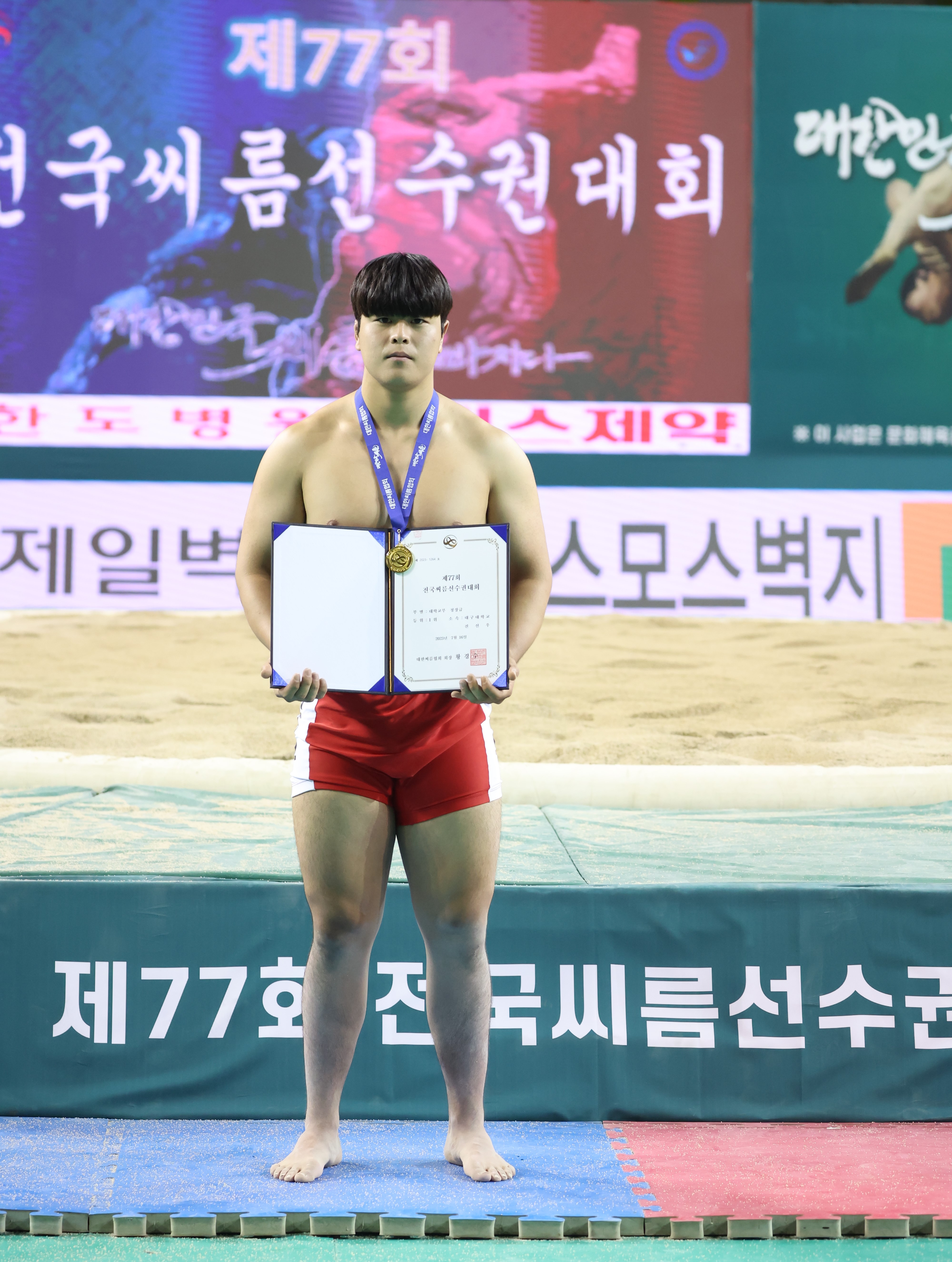 [씨름부] 제77회 전국씨름선수권대회 우승 기념 사진