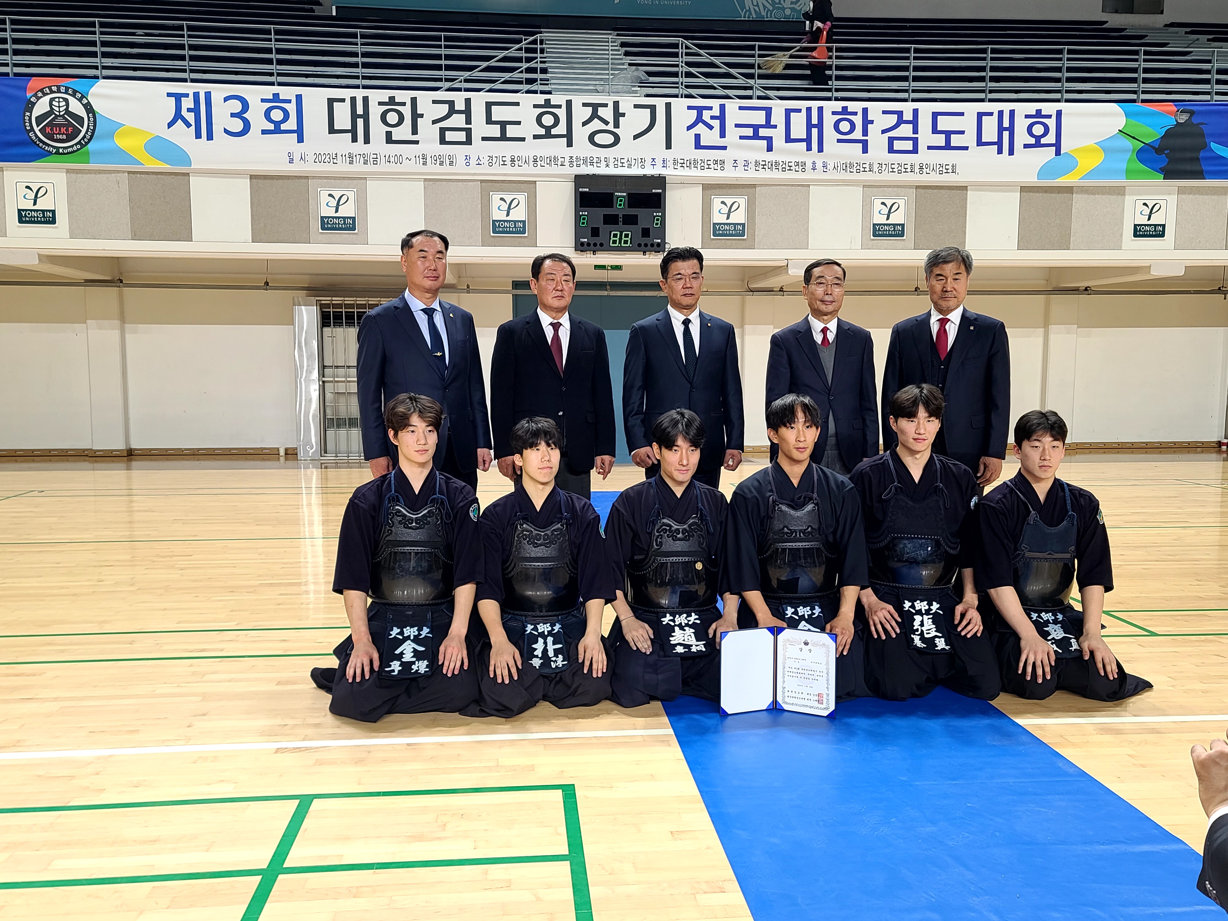 [검도부] 제3회 대한검도회장기전국대학검도대회 우승 기념 사진
