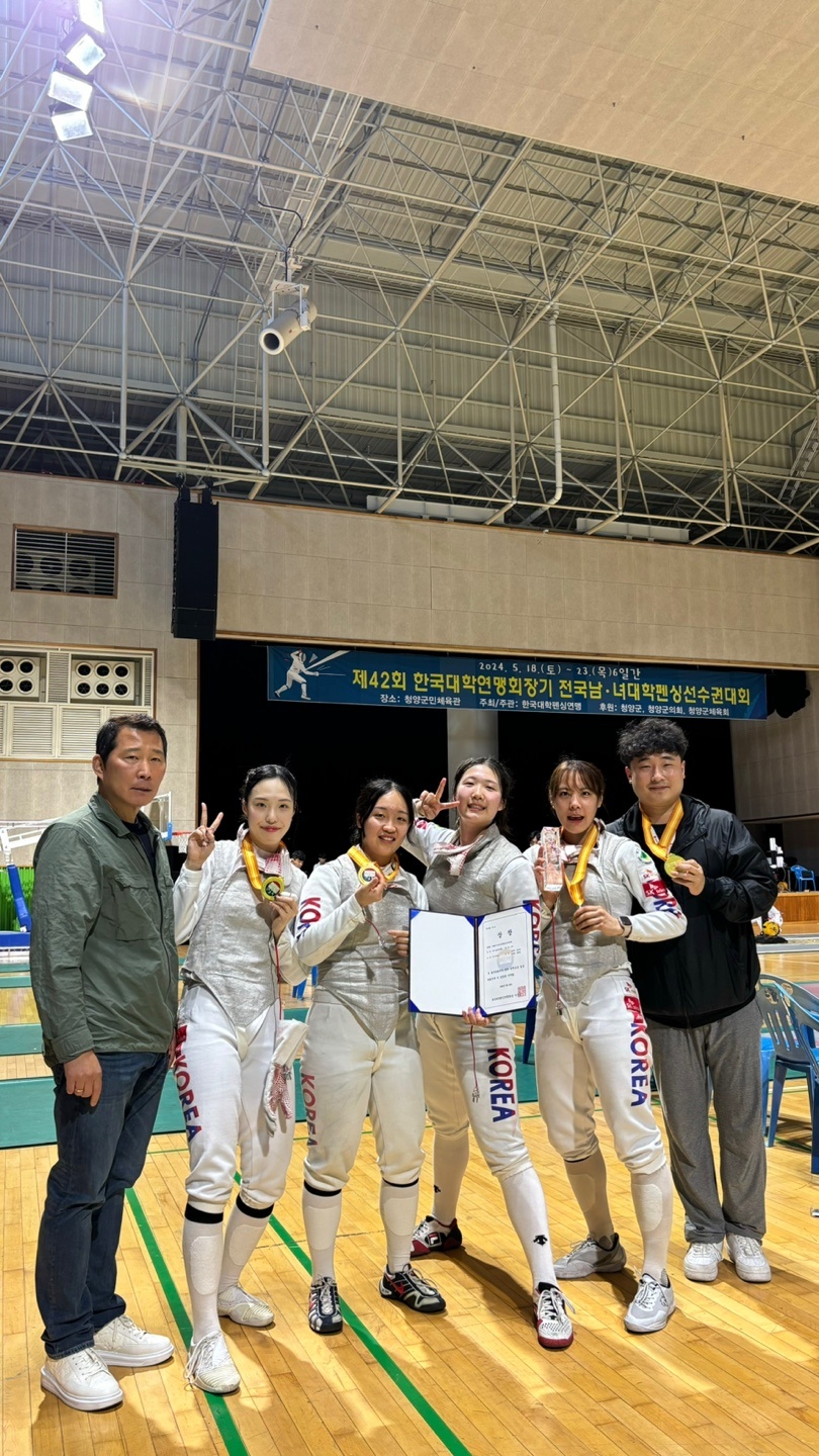 제42회 한국대학펜싱연맹회장기 전국남녀대학펜싱선수권대회 우승 기념 사진